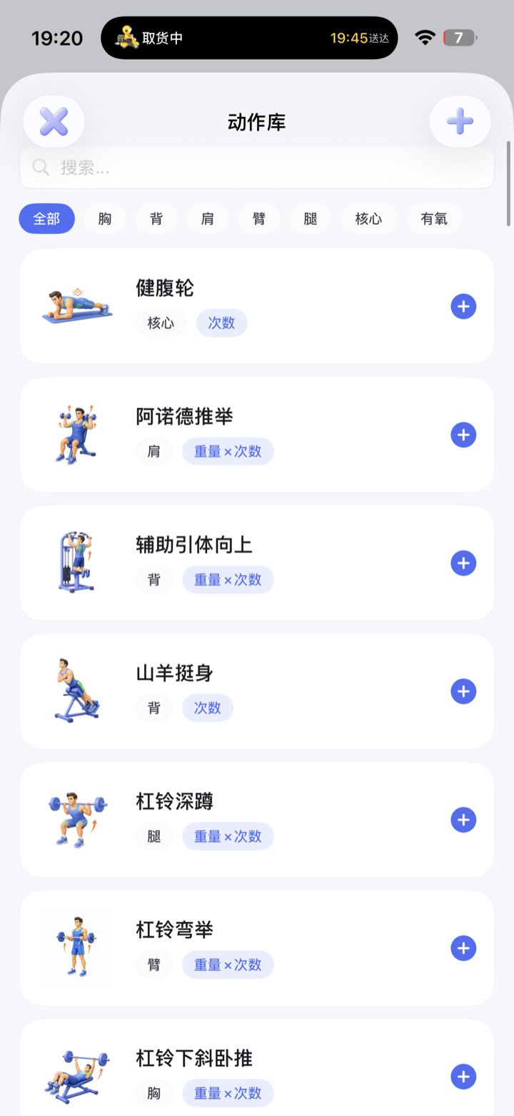 动作库全部动作列表